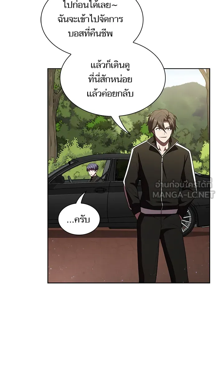 ผู้เล่นขั้นเทพแห่งหอคอยฝึกสอน ตอนที่ 36 รูปที่ 69
