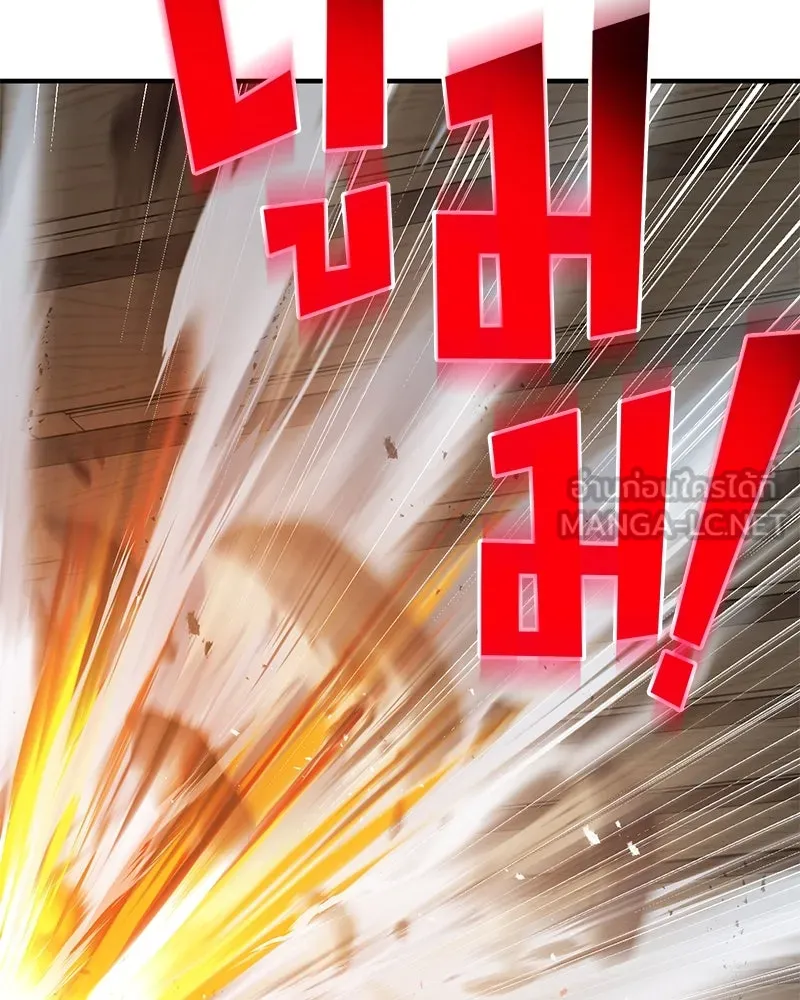 ปลูกผักพิชิตหอคอย ตอนที่ 96 รูปที่ 198