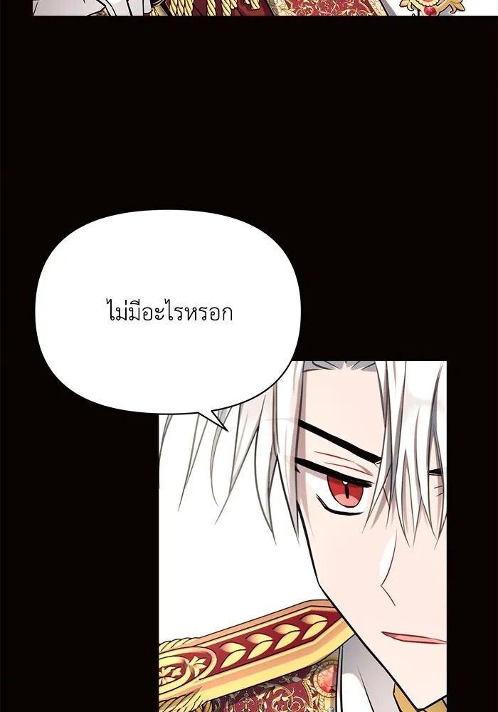 แอชสตาร์ต ตอนที่ 6 รูปที่ 22