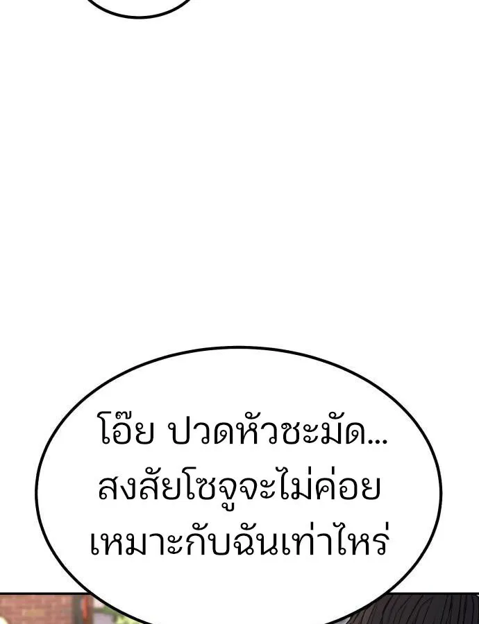 Expelled Hero Is Too Strong ฮ_โร_ผ_แข_งแกร_งถ_กไล_ออกจากก_ลด_อ_นด_บหน_ง ตอนที่ ตอนที่ 35 รูปที่ 58