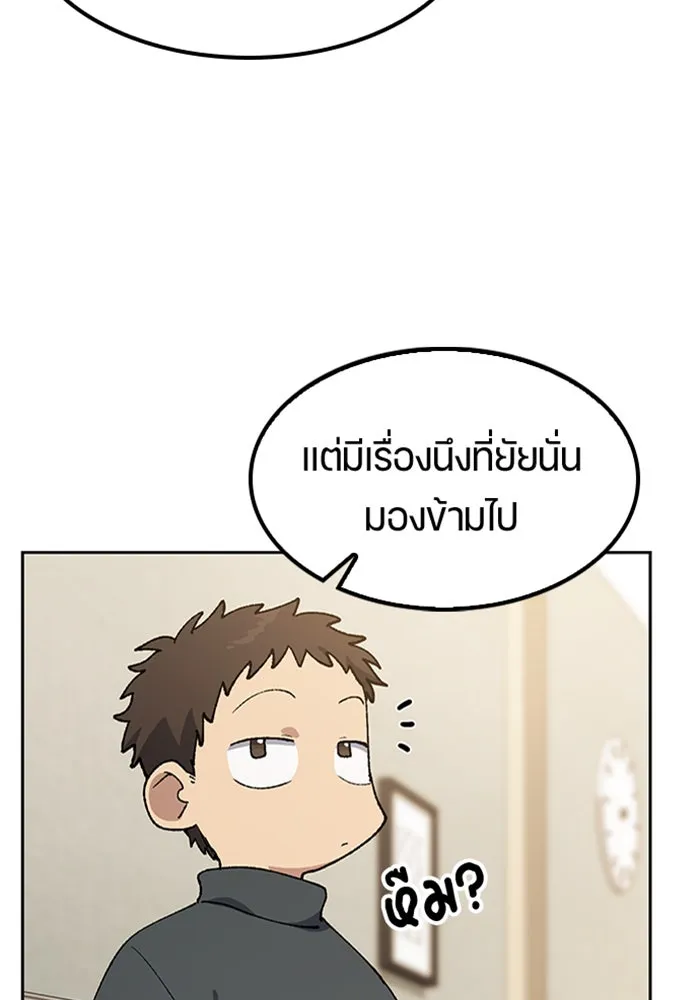 ตั้งแคมป์ฮีลใจในต่างโลก ตอนที่ 97 รูปที่ 38