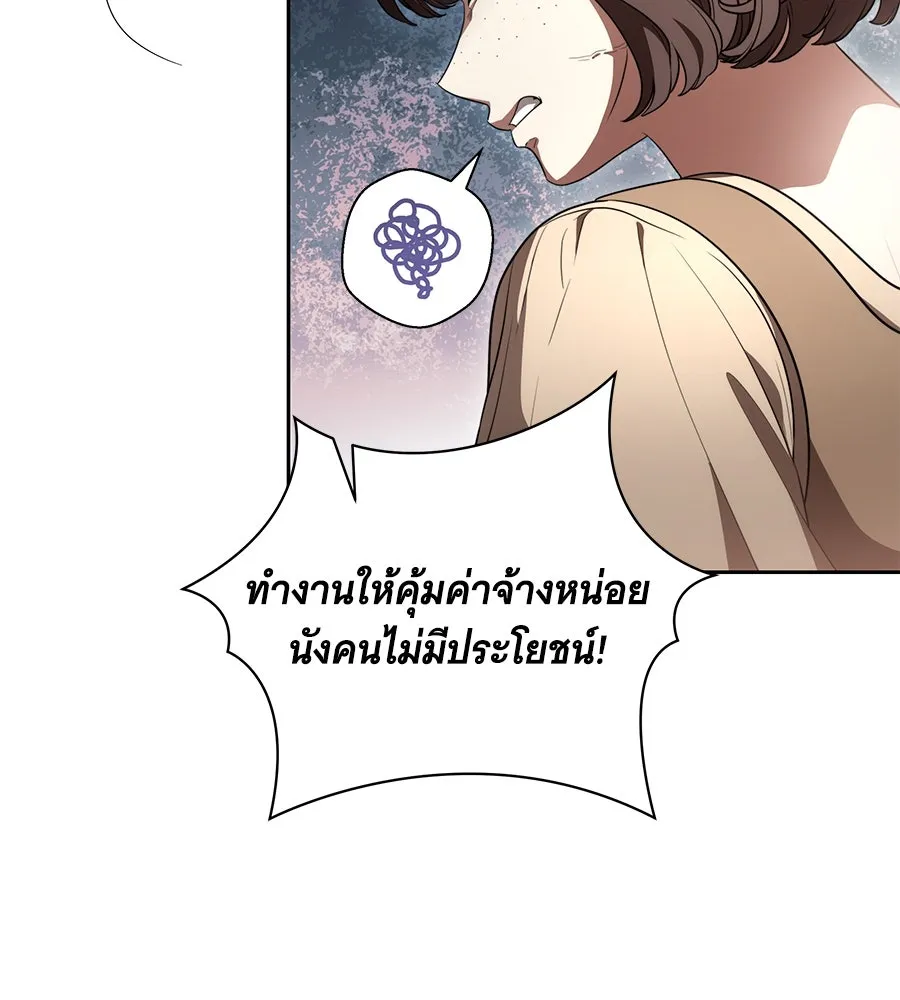 ทุกอย่างที่เสียไป ฉันขอทวงคืน ตอนที่ 66 รูปที่ 43