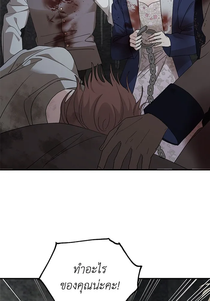 ครอบครัวสามีเห็นทีจะคลั่งรัก ตอนที่ 116 รูปที่ 2