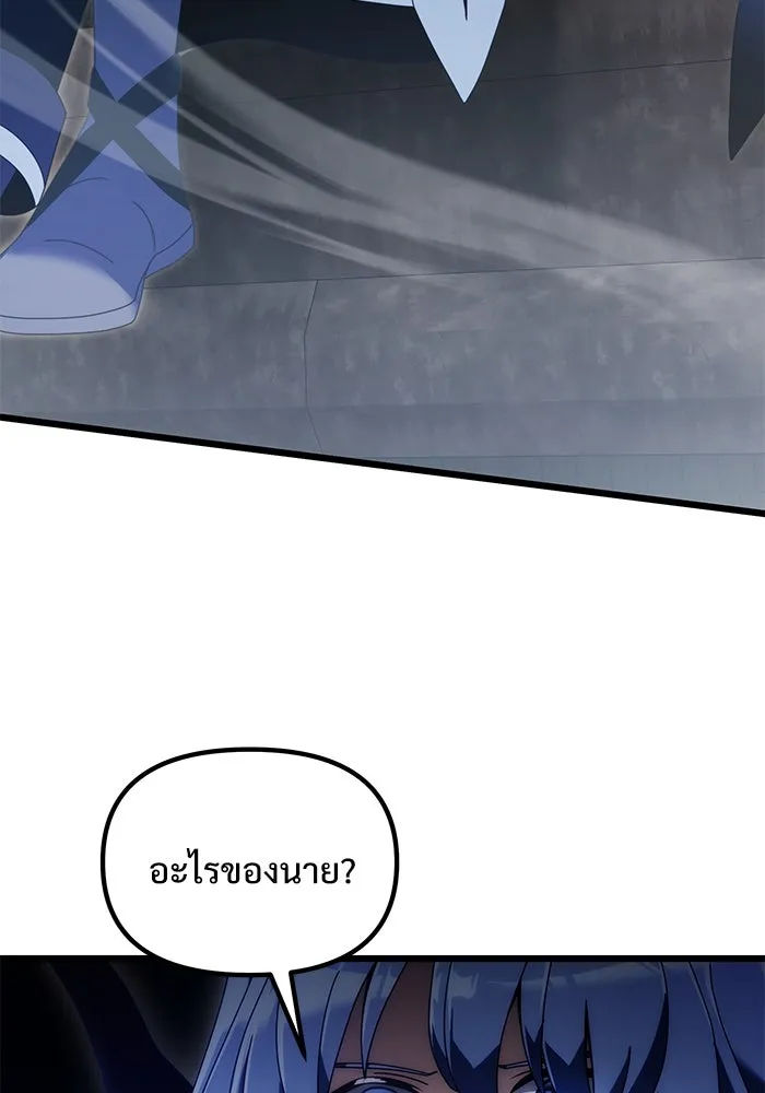 อัศวินดำล่าท้าเวลา ตอนที่ 76 รูปที่ 101