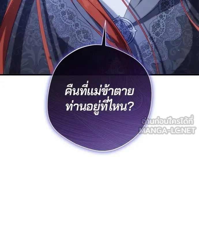 ถ้าเป็นนางร้าย ตอนที่ 35 รูปที่ 108