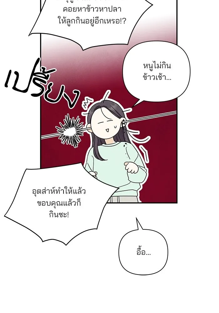 ปุลโซราได้เวลาดัง ตอนที่ 50 รูปที่ 14