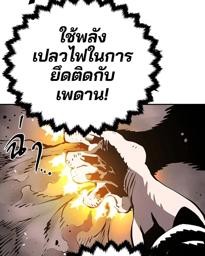 Player ตอนที่ 96 รูปที่ 77