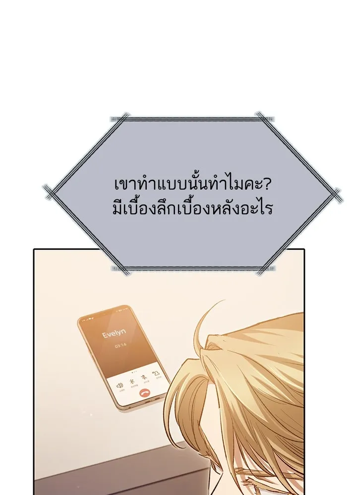 My S-Class Hunters ตอนที่ 77 ความทรงจำของมือที่จับไว้ รูปที่ 103