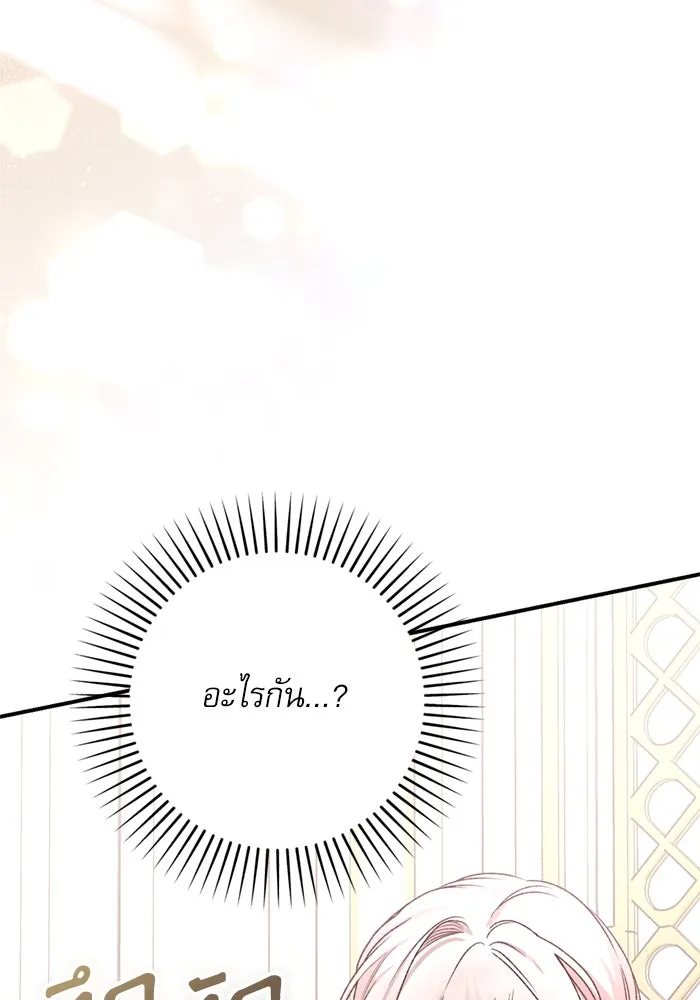 เกิดใหม่คราวนี้ ขอเป็นคนดีดูสักครั้ง ตอนที่ 67 รูปที่ 151