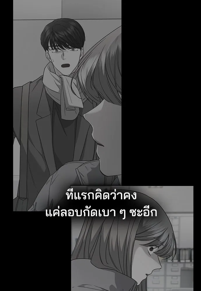 รักแล้วห้ามเลิก ตอนที่ 8 รูปที่ 68