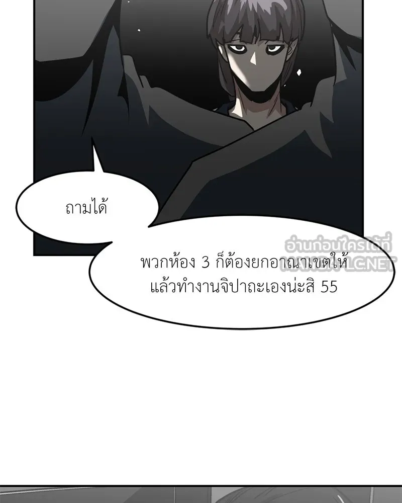 โรงเรียนสัตว์กินเนื้อ ตอนที่ 60 รูปที่ 6