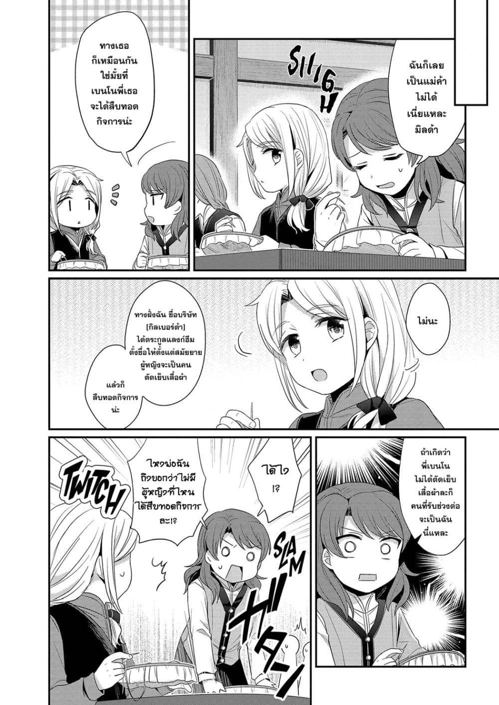 Manga-lc-com อ่านมังงะ อ่านการ์ตูน ออนไลน์ ฟรี Honzuki no Gekokujou Fanbook ตอนที่ 1 2 3 4 5 6 7 8 9 10 11 12 13 14 ฟรี ไม่มีโฆษณา Manga-lc - อ่าน มังงะ อ่าน การ์ตูน ออนไลน์ อ่านมังงะ ฟรี