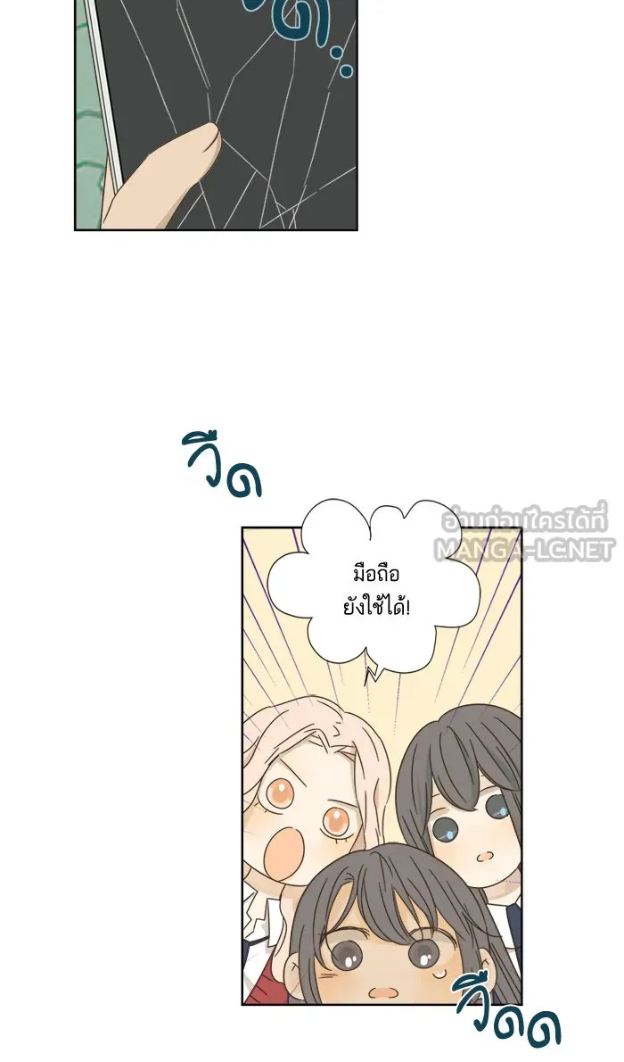 ฉันมันร้าย หรือเพราะโลกไม่น่ารัก ตอนที่ 13 รูปที่ 48