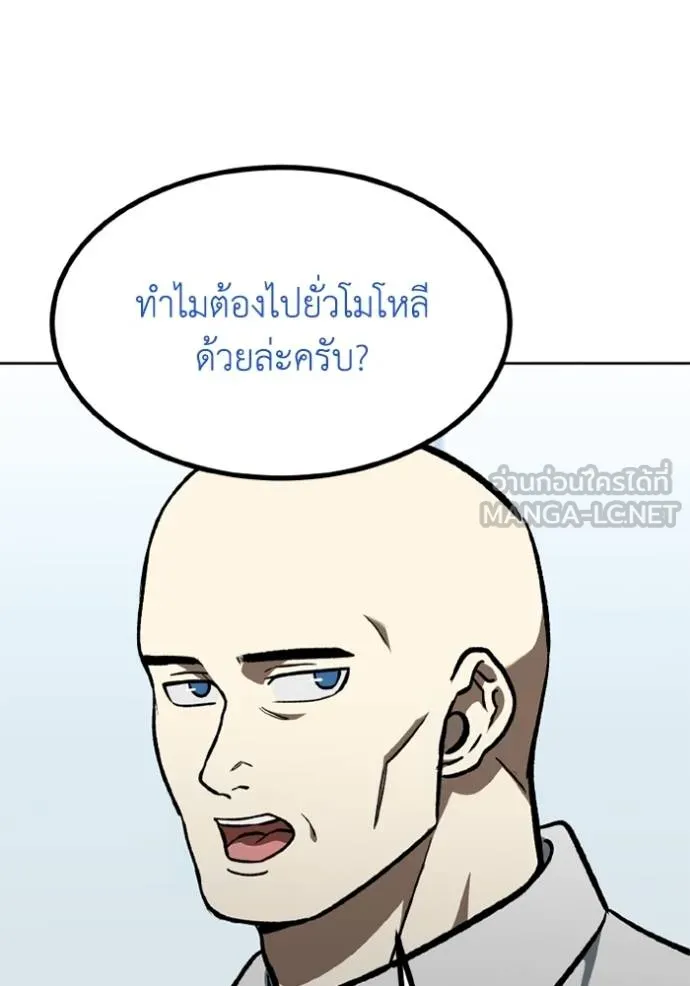 ราชาแห่งอ็อกทากอน ตอนที่ 155 รูปที่ 19