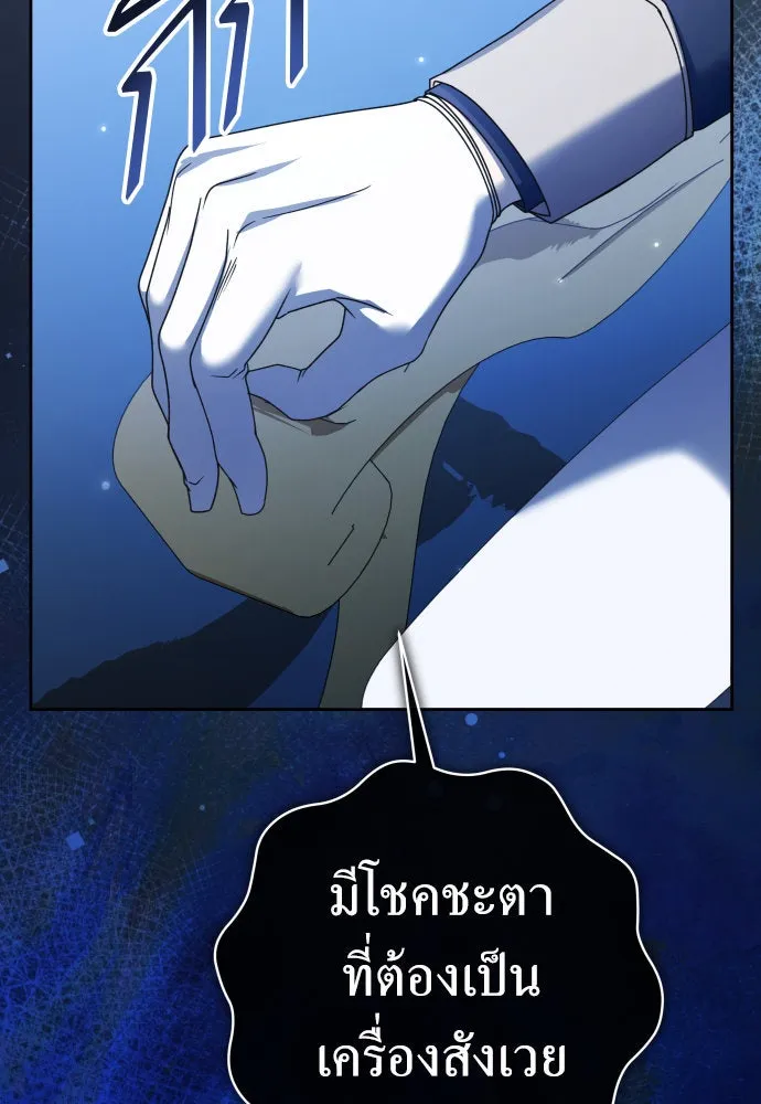 ชิงชีวิตพลิกลิขิตชะตา ตอนที่ 207. ดวงตะวันของข้า(3) รูปที่ 109