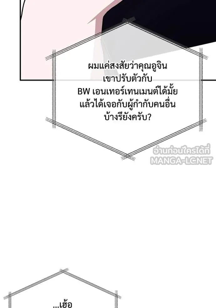 ฉันเนี่ยนะ ตอนที่ 17 รูปที่ 54