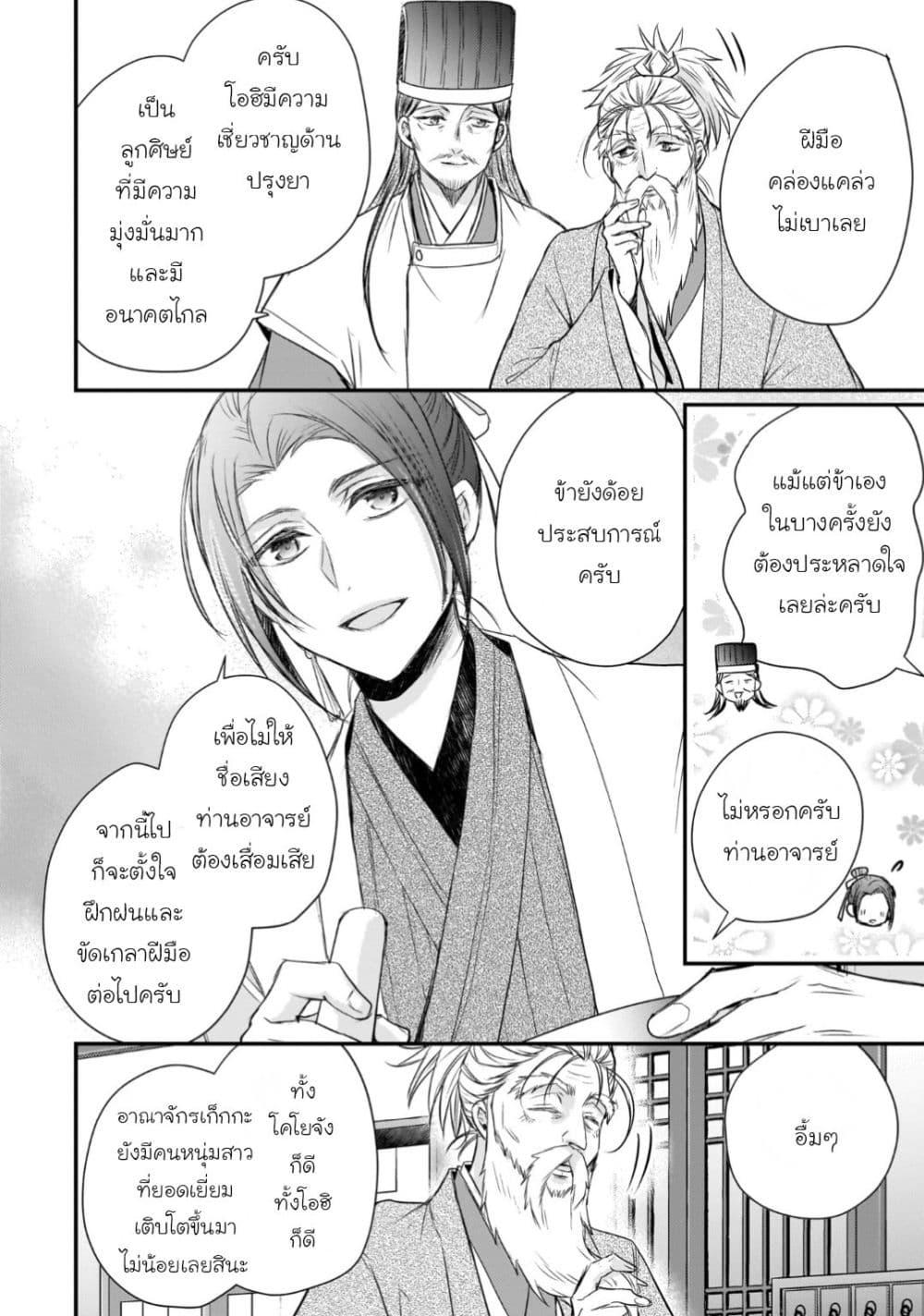 Manga-lc-com อ่านมังงะ อ่านการ์ตูน ออนไลน์ ฟรี Gekkakoku Kiiden ตอนที่ 1 2 3 4 5 6 7 8 9 10 11 12 13 14 ฟรี ไม่มีโฆษณา Manga-lc - อ่าน มังงะ อ่าน การ์ตูน ออนไลน์ อ่านมังงะ ฟรี