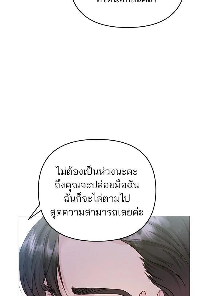 คู่มือคว้าหัวใจนายตัวร้าย ตอนที่ ตอนพิเศษ 6 (จบ) รูปที่ 43