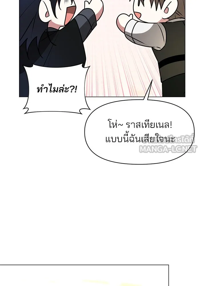 อะคาเดมีนี้เห็นทีจะเจ๊ง ตอนที่ 83 รูปที่ 96