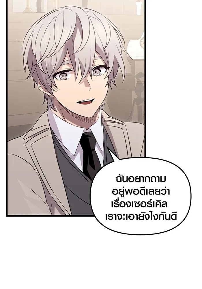 พลิกชะตาคว้าไอเทมระดับเทพ ตอนที่ 7 เครื่องบูชาและแท่นบูชา รูปที่ 91