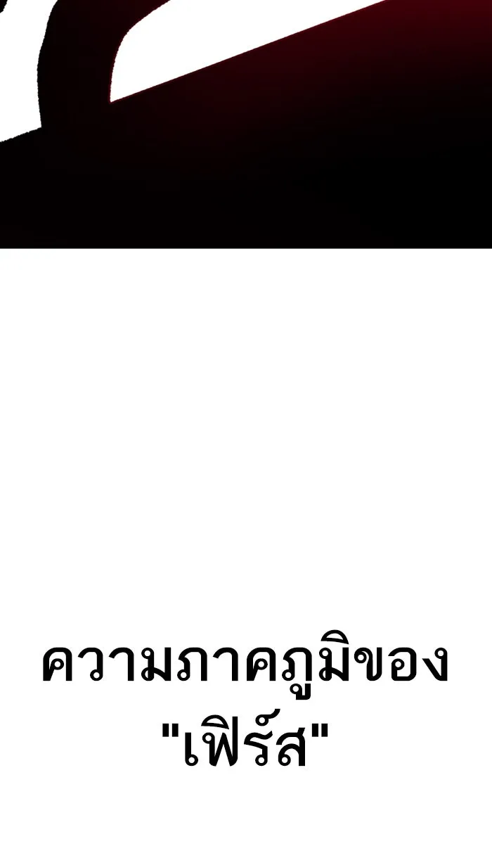 ยอดคนเลเวลทะลุ ตอนที่ 65 ศึกล้อมโซล (1) รูปที่ 181