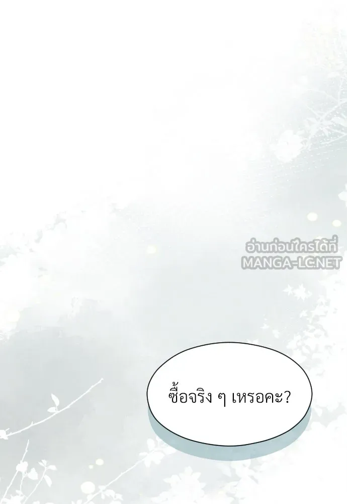จักรพรรดิคลั่งรักที่เด็กกว่าฉันพันปี ตอนที่ 29 รูปที่ 60
