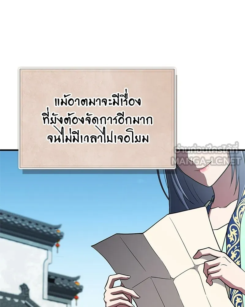 สุดยอดเทรนเนอร์แห่งยุทธภพ ตอนที่ 90 ข้าจะให้ท่านเป็นหัวหน้า รูปที่ 36