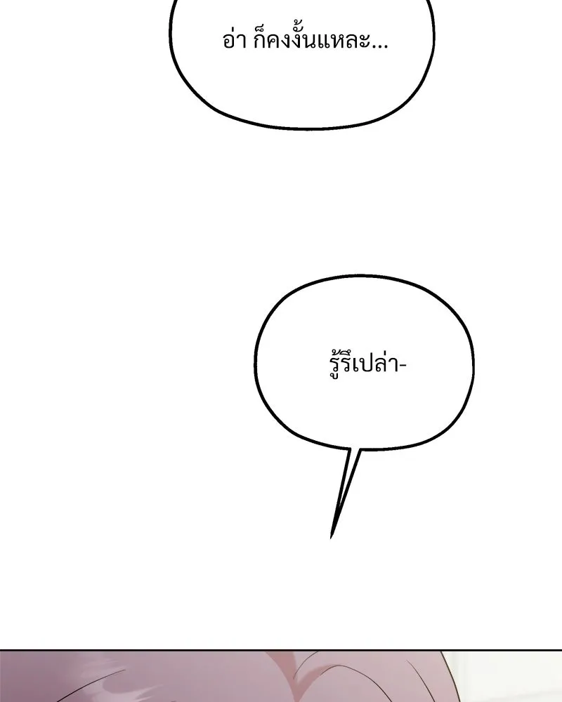 Pyramid Game เกมพีระมิด ตอนที่ 76 รูปที่ 83