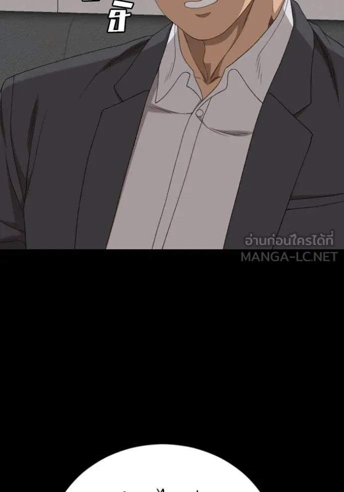 BAD GUY ตอนที่ 267 รูปที่ 13