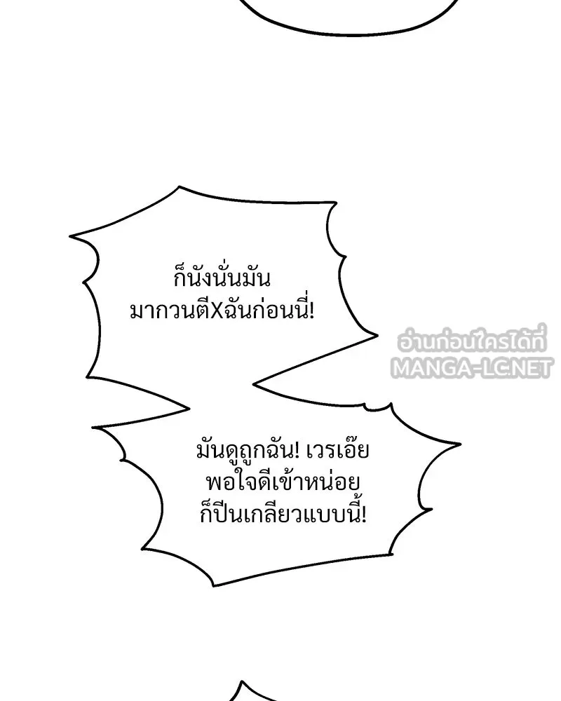 Pyramid Game เกมพีระมิด ตอนที่ 70 รูปที่ 15