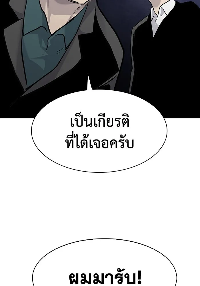 มีนา เกิดมาล่า ตอนที่ 78 รูปที่ 104