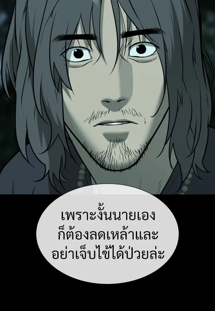 นักฆ่าย้อนวัย ตอนที่ 28 รูปที่ 95