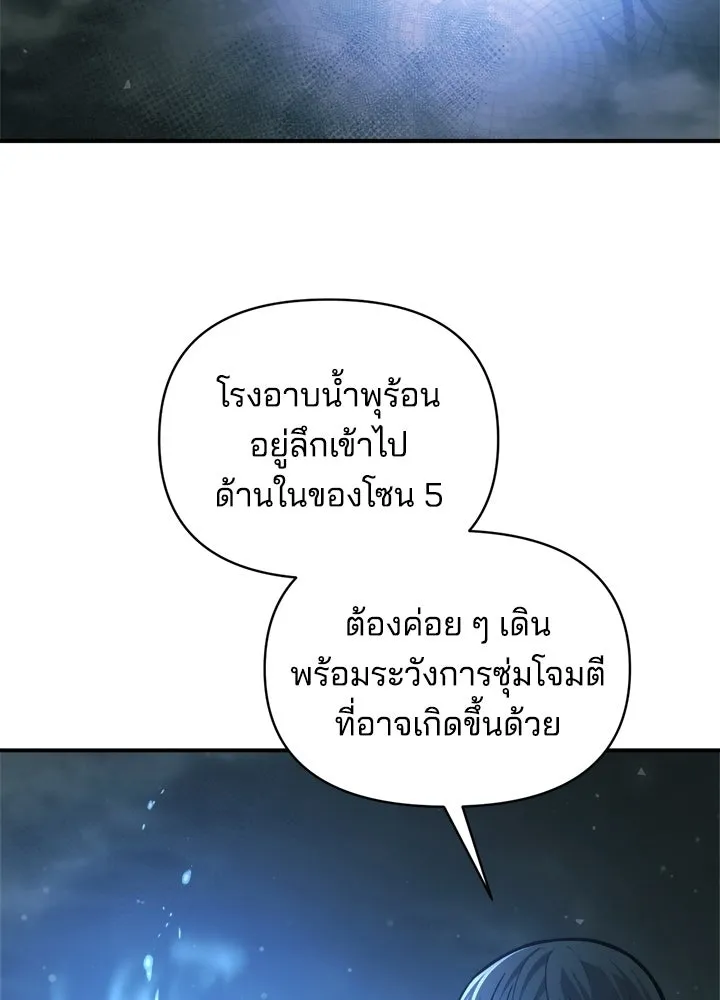 ผู้พิชิตเกมป้องกันฐาน ตอนที่ 168 รูปที่ 49