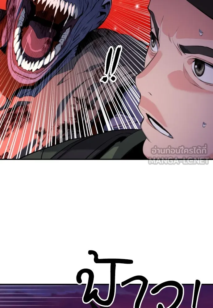ดรูอิดแห่งสถานีโซล ตอนที่ 176 รูปที่ 87