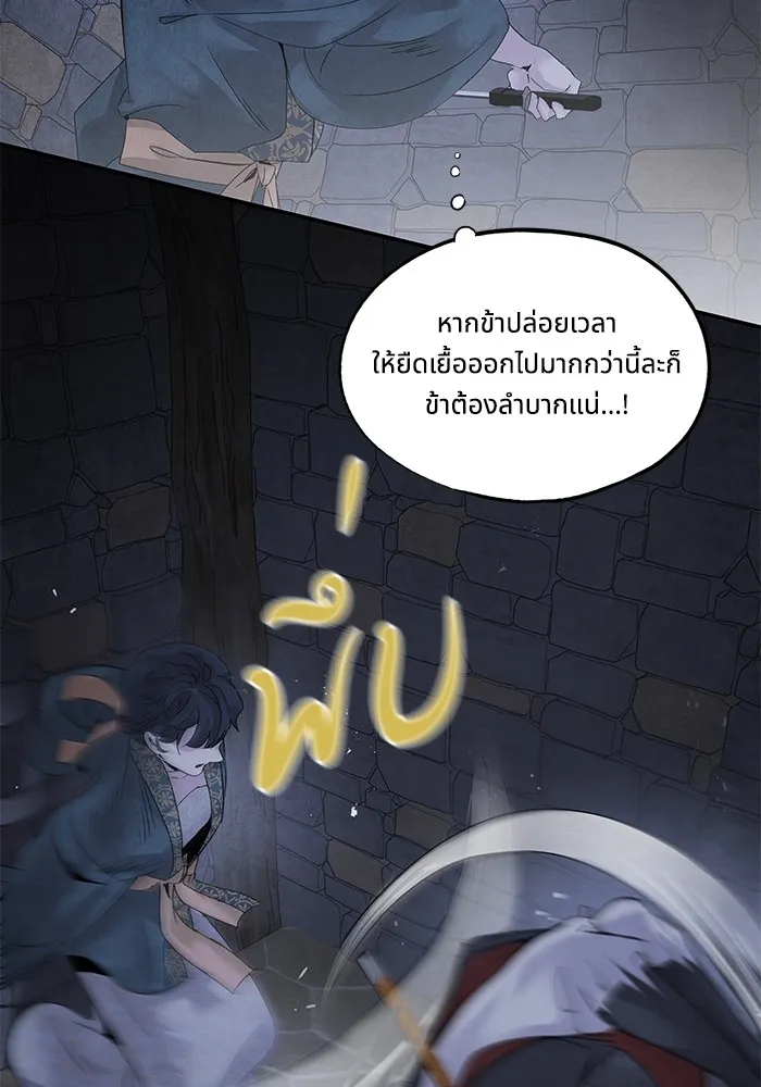 อาซา ตอนที่ 33 ตัวตนที่แท้จริง รูปที่ 58