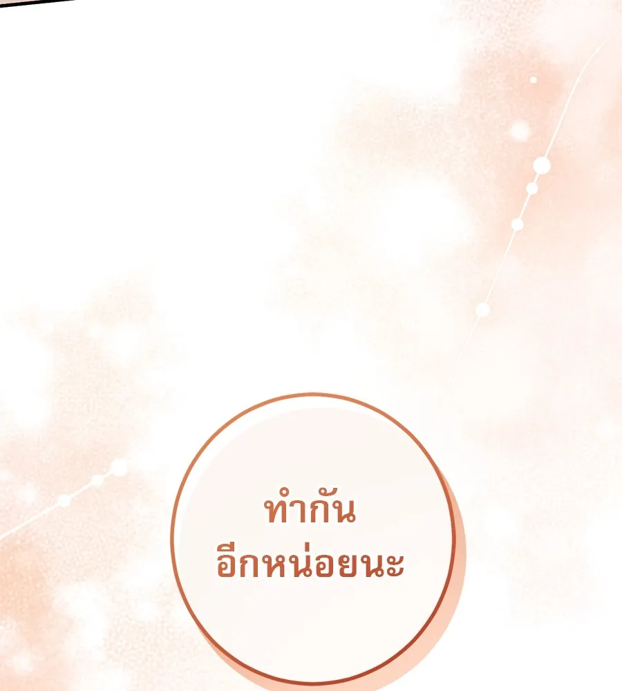 เรือนจำรัก ตอนที่ 50 รูปที่ 146