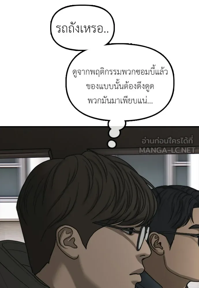 ผู้กล้าฝ่าวันสิ้นโลก ตอนที่ 63 vip แห่งศูนย์หลบภัยโรงเรียนนาน รูปที่ 45