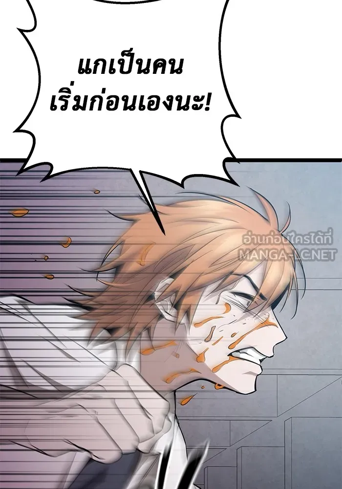 ราชินีนักบู๊ ตอนที่ 15 รูปที่ 90