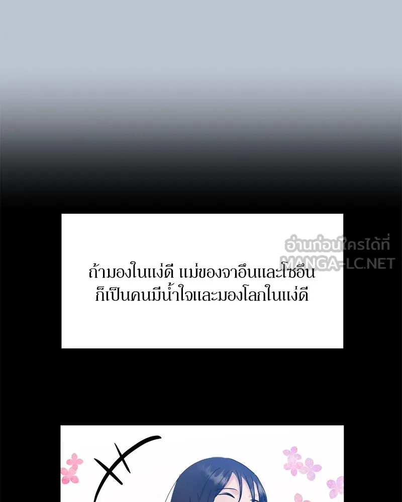 Pyramid Game เกมพีระมิด ตอนที่ 88 รูปที่ 75