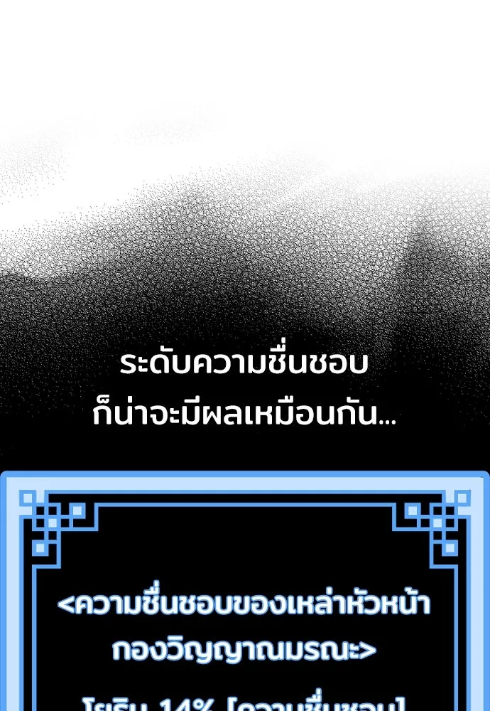 เส้นทางสู่เทพมาร ตอนที่ 46 รูปที่ 238