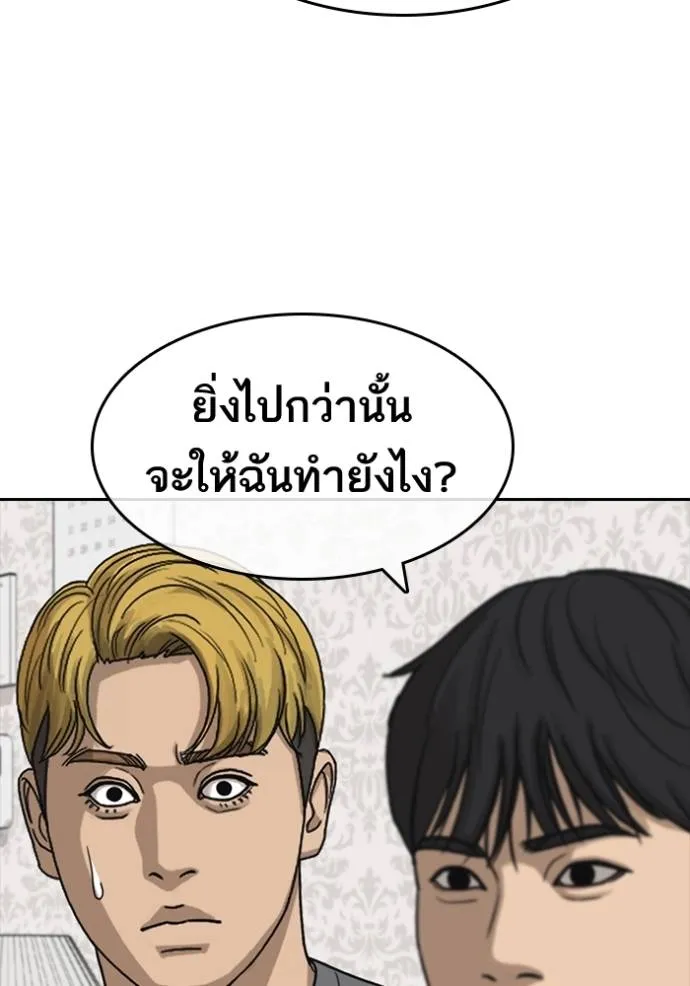 ชีวิตเวรเอ๊ย ตอนที่ 49 รูปที่ 98