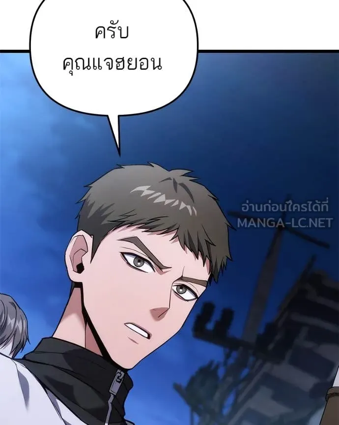 โทษที พื้นที่นี้ ตอนที่ 43 รูปที่ 148