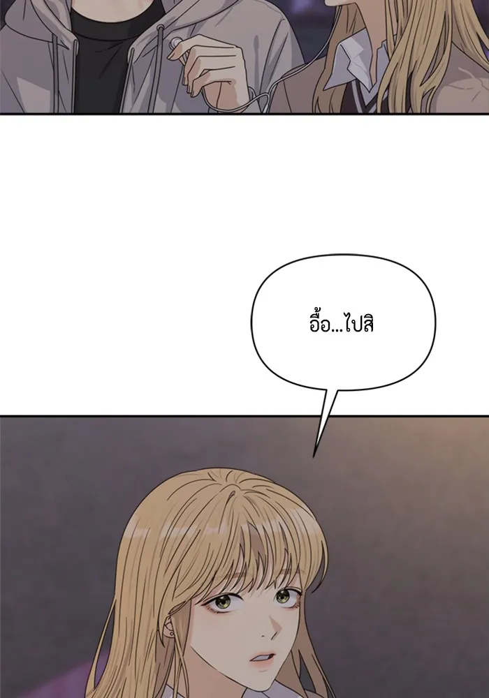 Couple Breaker ตอนที่ 8 รูปที่ 151