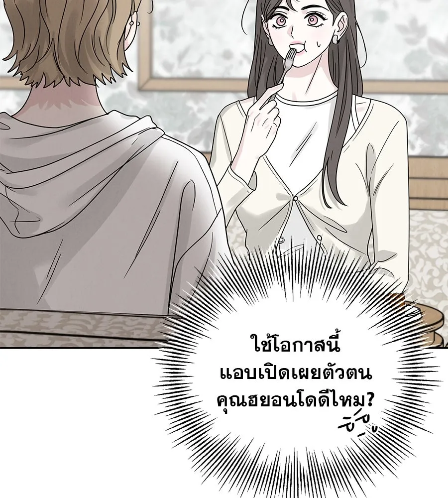 รักหลอกหยอกแฟนเก่า ตอนที่ 15 รูปที่ 83