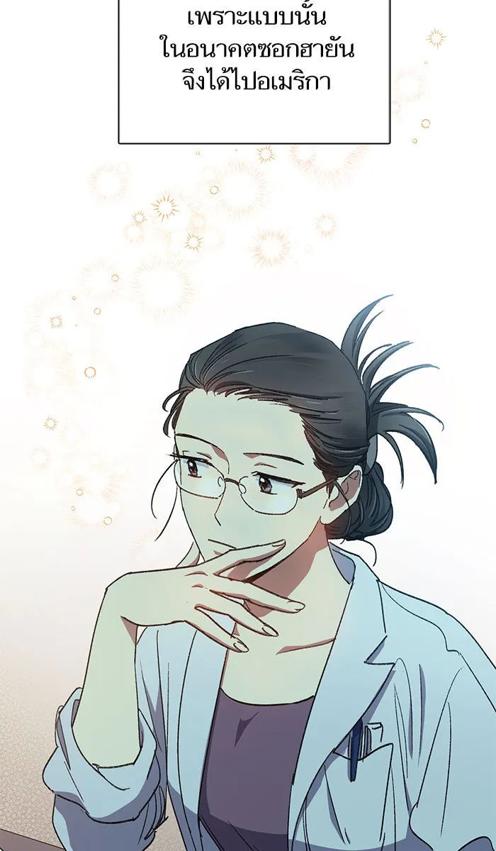 My S-Class Hunters ตอนที่ 29 โทแกบี (1) รูปที่ 20