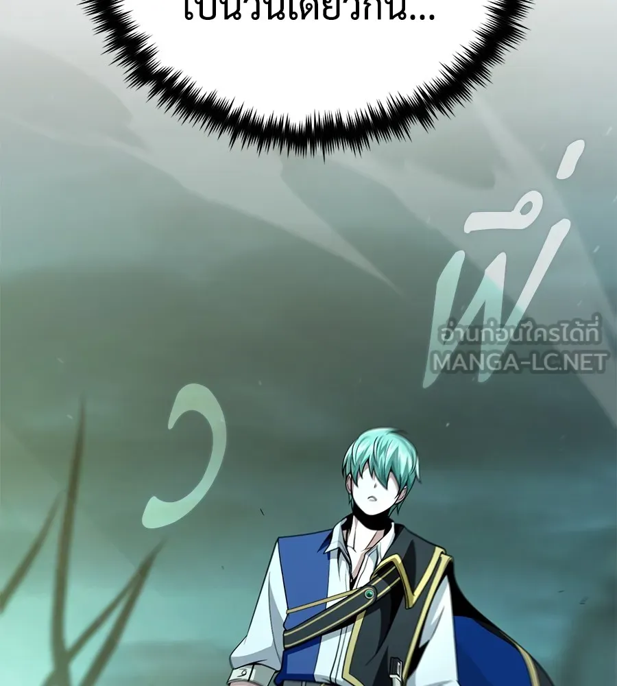 จอมเวทเกิดใหม่ในรอบ 66666 ปี ตอนที่ 152 รูปที่ 15