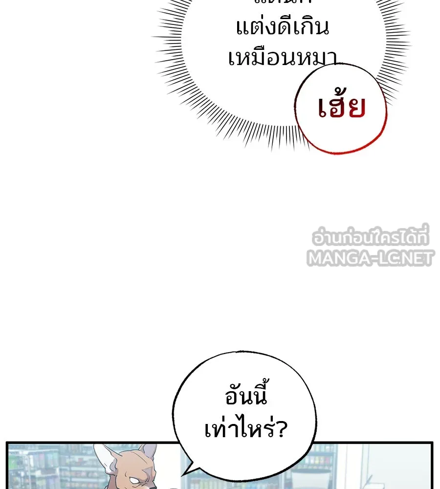ร้านสะดวกซื้อต่างโลก ตอนที่ 1 รูปที่ 120