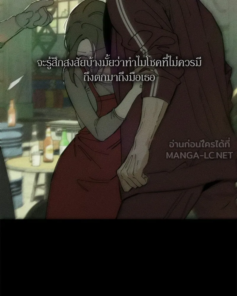 บุปผารุ่มราคะ ตอนที่ 82 รูปที่ 18