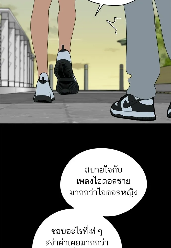 สวยเองนักเลงพอ ตอนที่ 65 รูปที่ 68