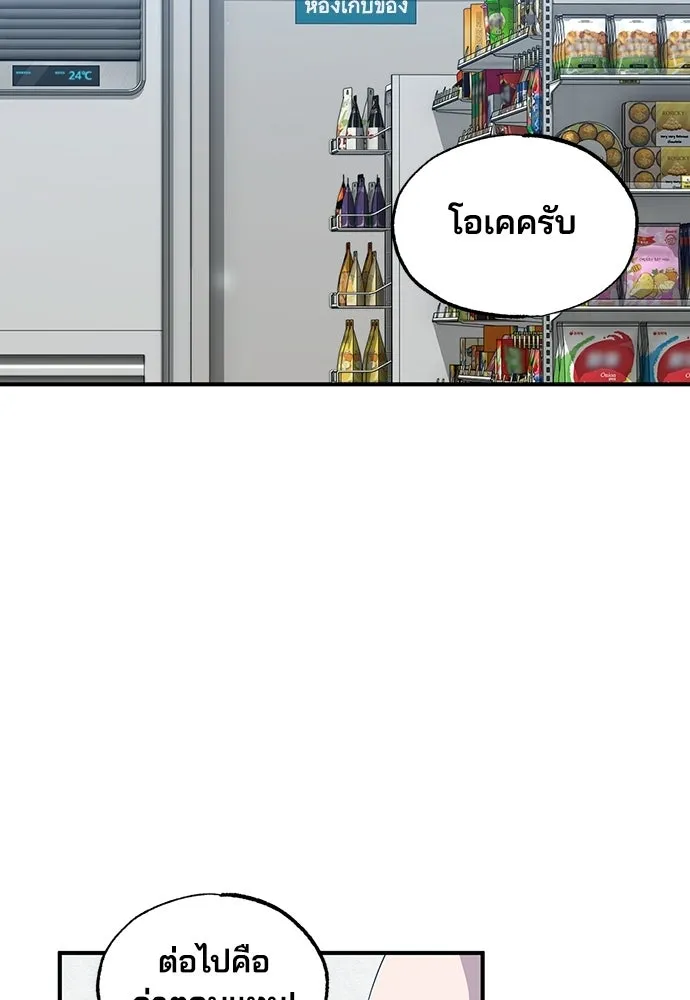 ร้านสะดวกซื้อต่างโลก ตอนที่ 37 รูปที่ 50